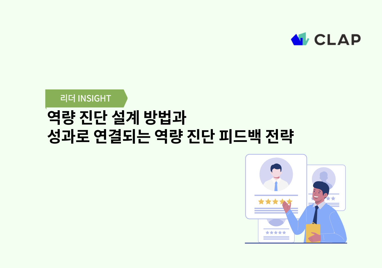 오늘의 인사이트 썸네일